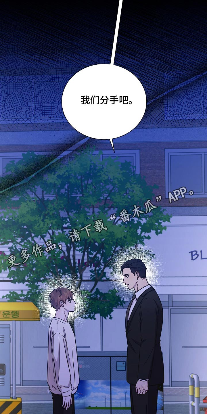 我会珍惜你 - 第79话 - 第22张图