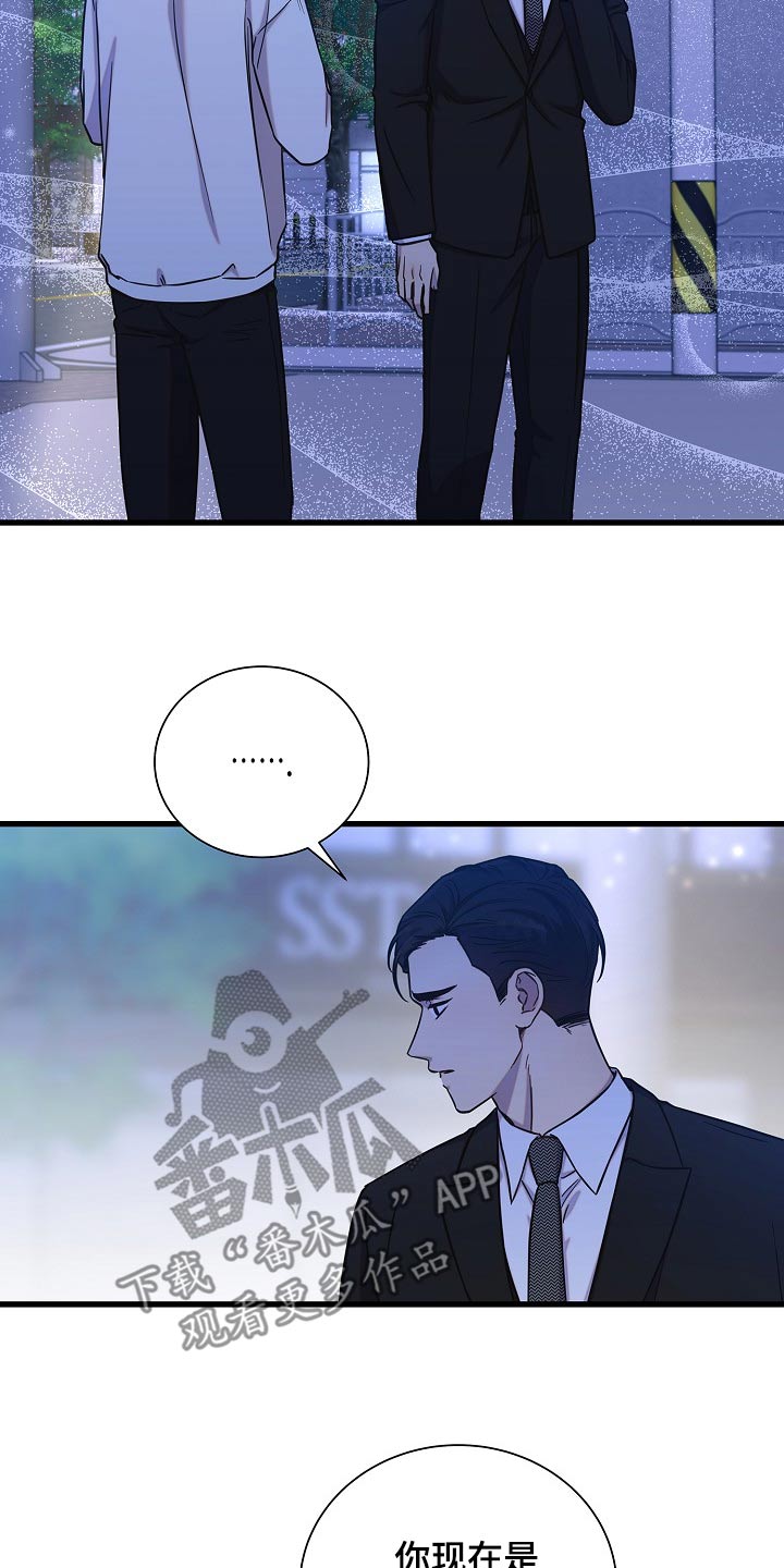 我会珍惜你 - 第79话 - 第7张图