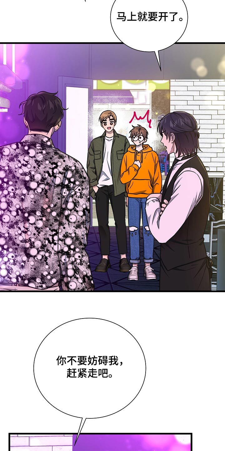 我会珍惜你 - 第80话 - 第14张图