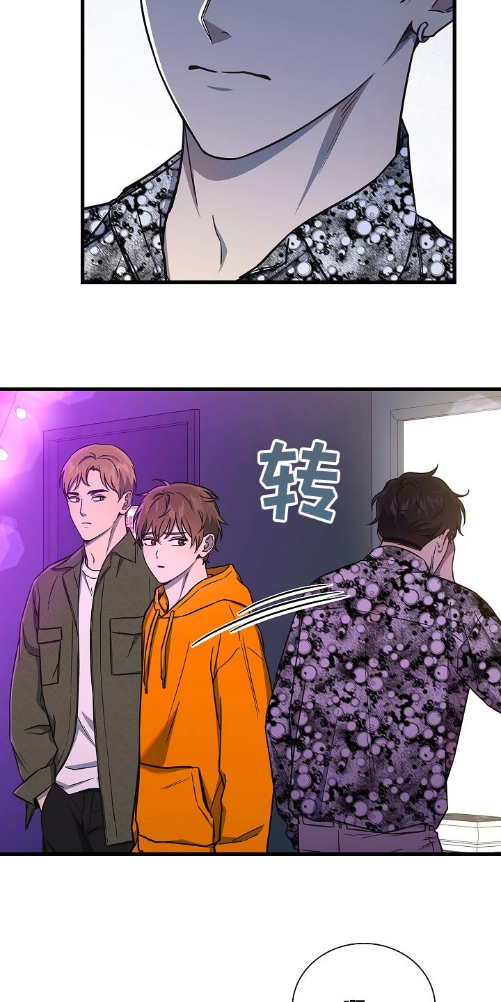 我会珍惜你 - 第80话 - 第16张图