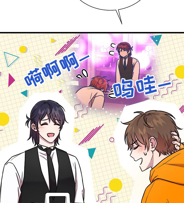 我会珍惜你 - 第80话 - 第19张图