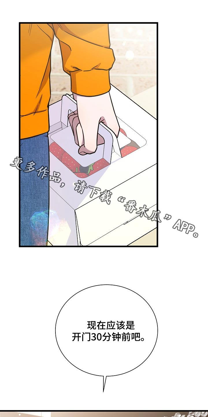 我会珍惜你 - 第80话 - 第1张图