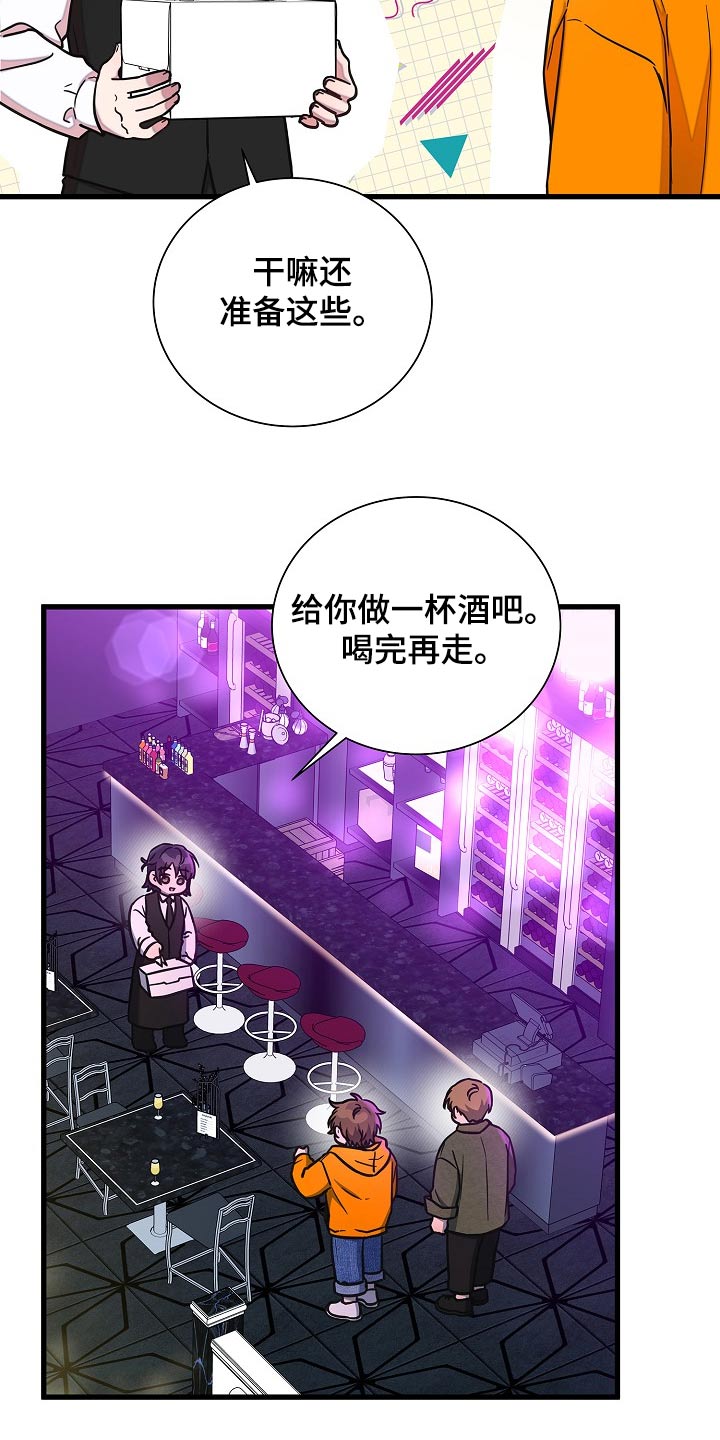 我会珍惜你 - 第80话 - 第20张图