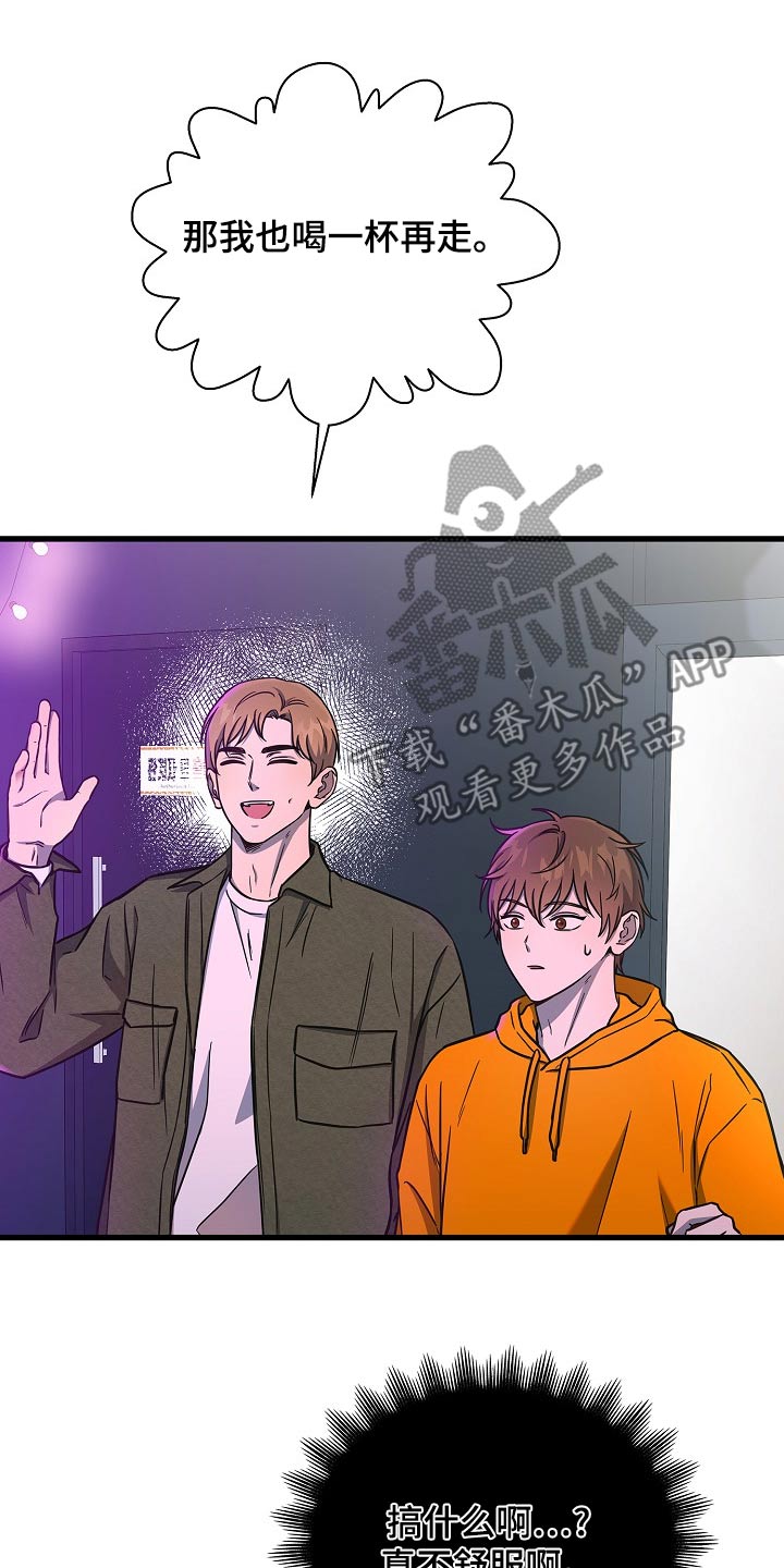 我会珍惜你 - 第80话 - 第21张图