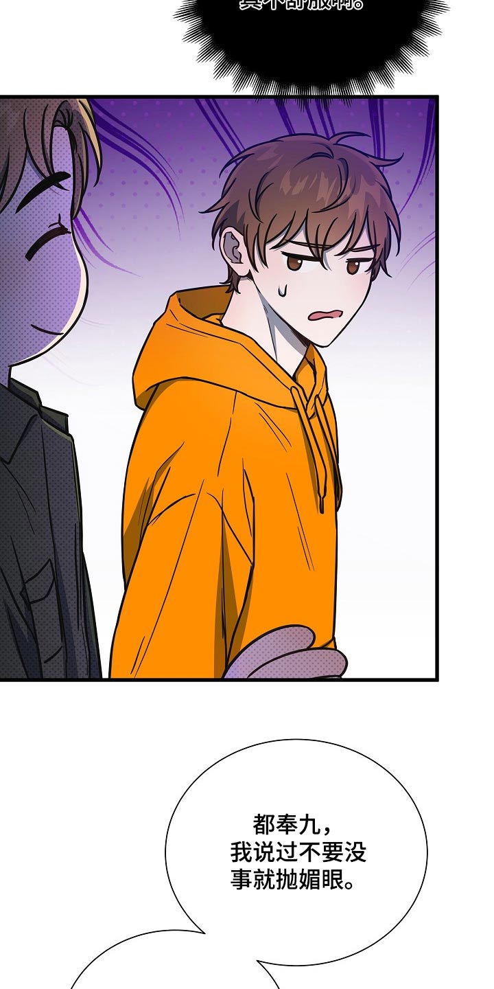 我会珍惜你 - 第80话 - 第22张图