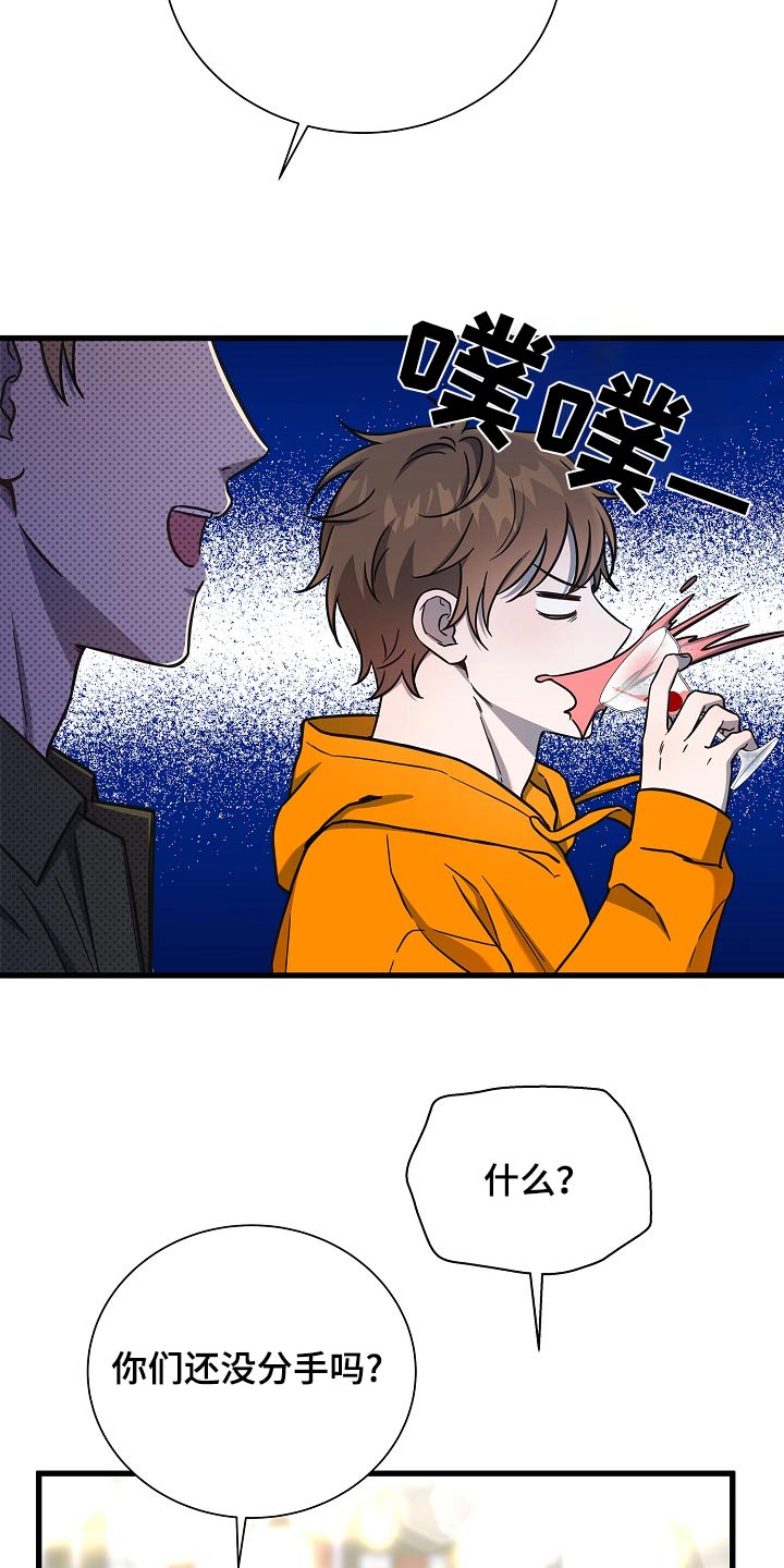 我会珍惜你 - 第80话 - 第24张图