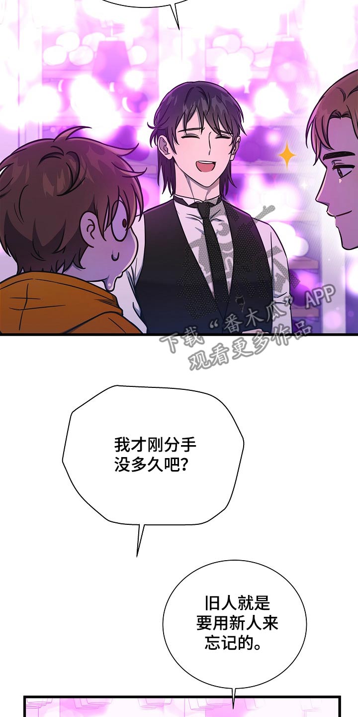 我会珍惜你 - 第80话 - 第26张图