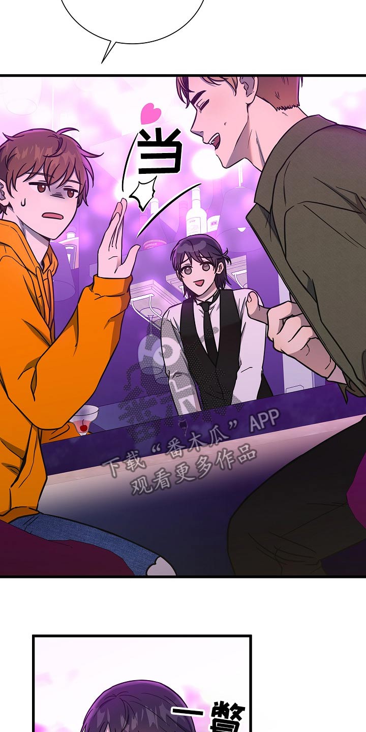 我会珍惜你 - 第80话 - 第28张图