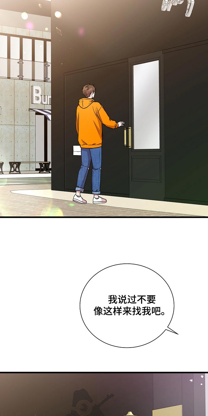 我会珍惜你 - 第80话 - 第2张图