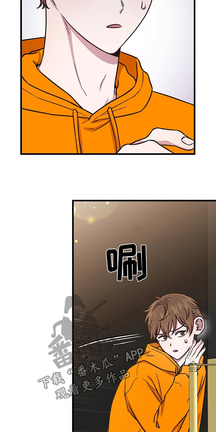 我会珍惜你 - 第80话 - 第4张图