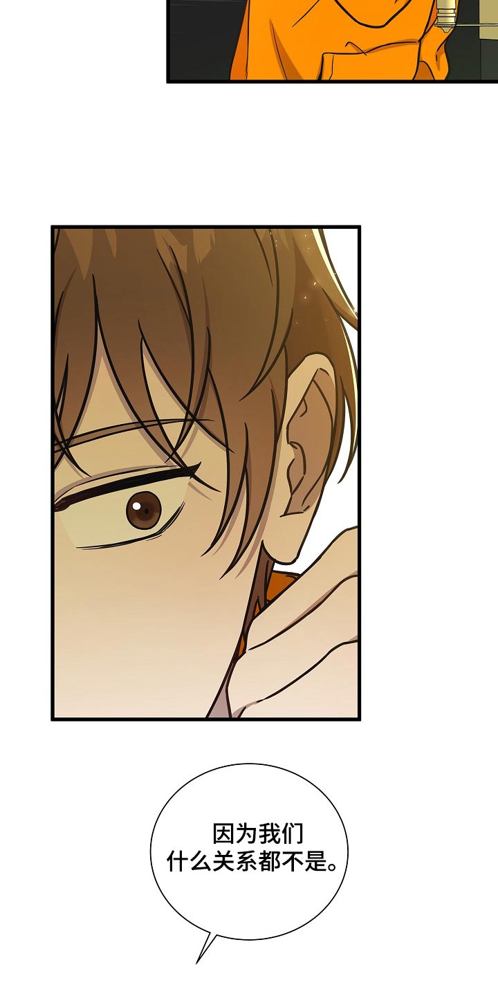 我会珍惜你 - 第80话 - 第5张图