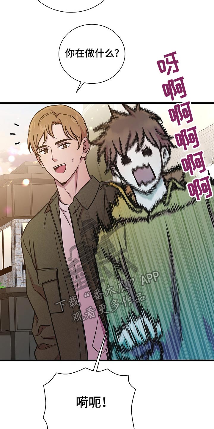 我会珍惜你 - 第80话 - 第9张图