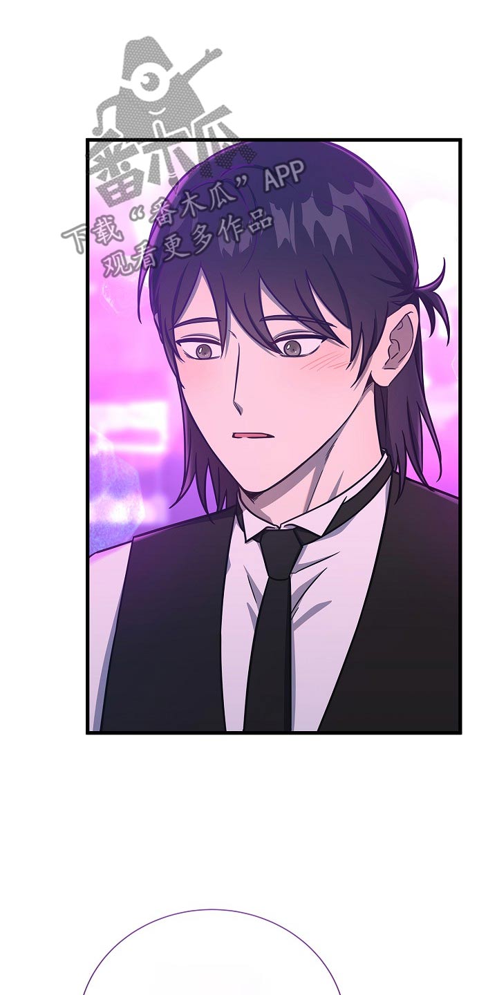 我会珍惜你 - 第81话 - 第11张图