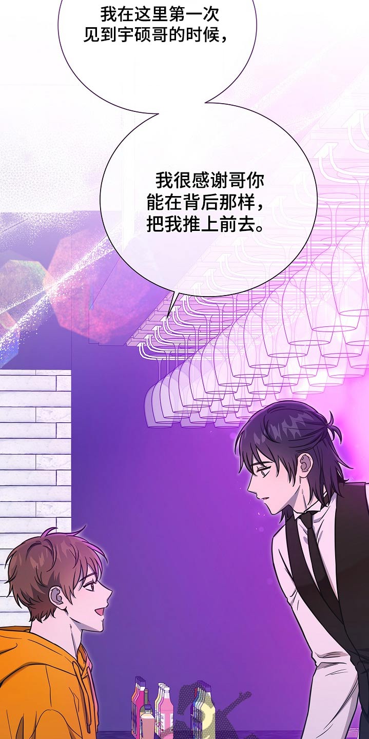 我会珍惜你 - 第81话 - 第12张图