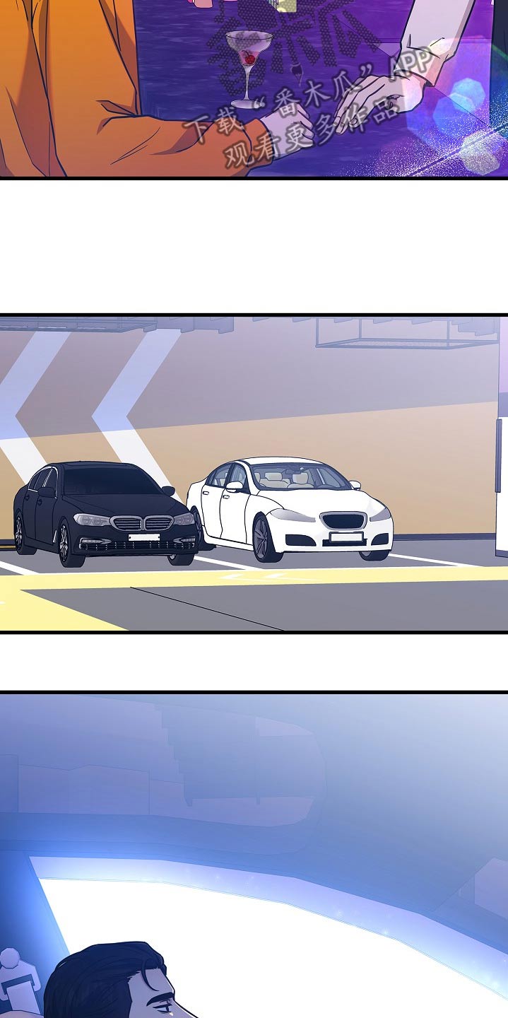 我会珍惜你 - 第81话 - 第13张图