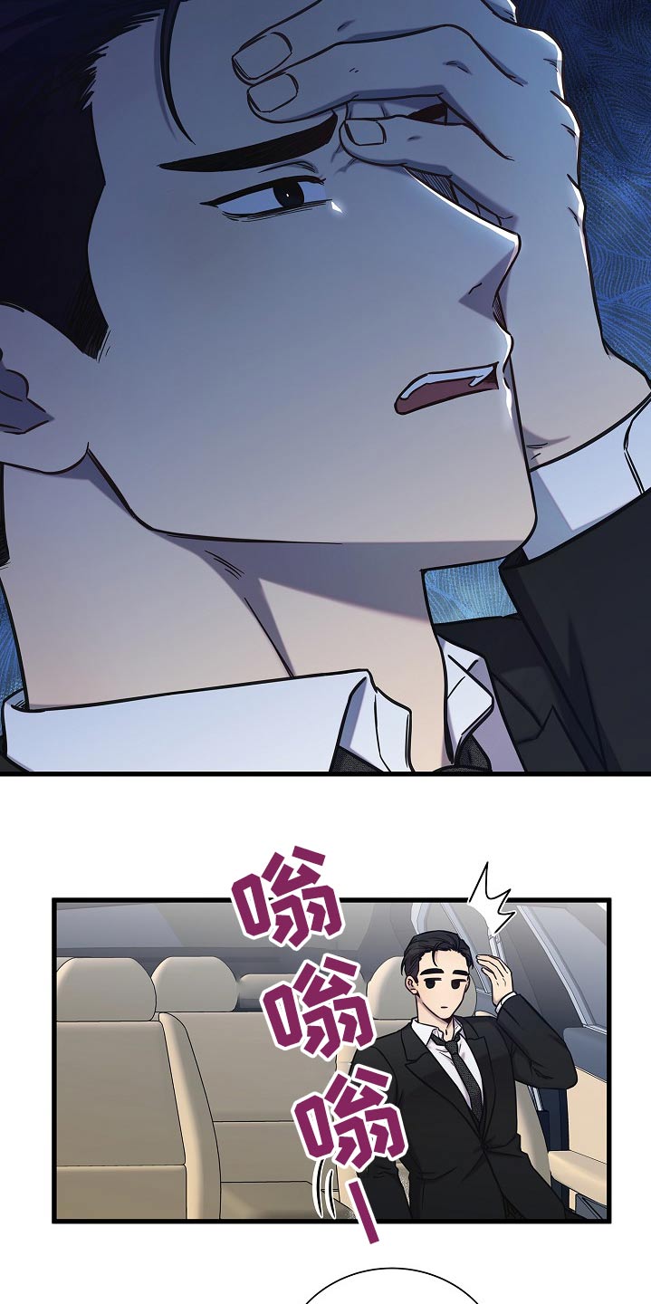 我会珍惜你 - 第81话 - 第18张图