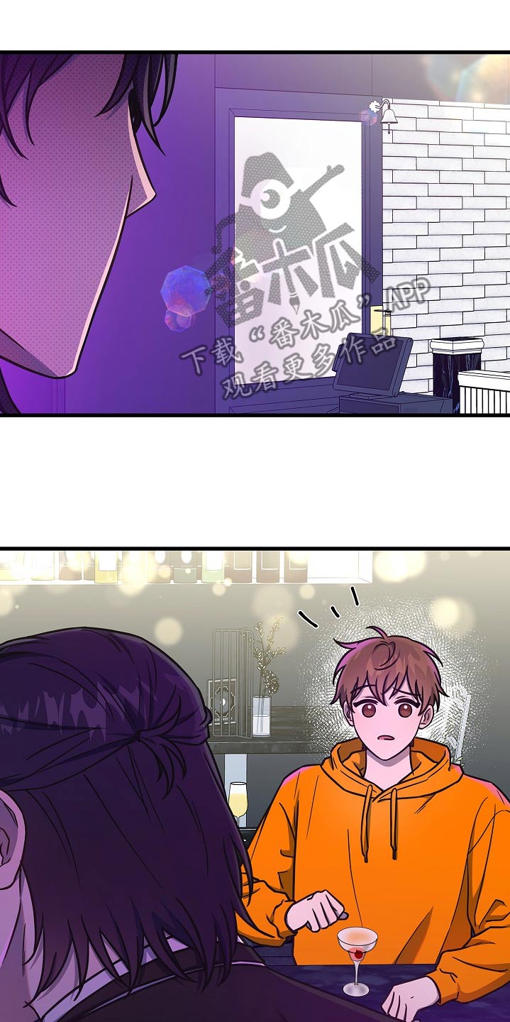 我会珍惜你 - 第81话 - 第1张图