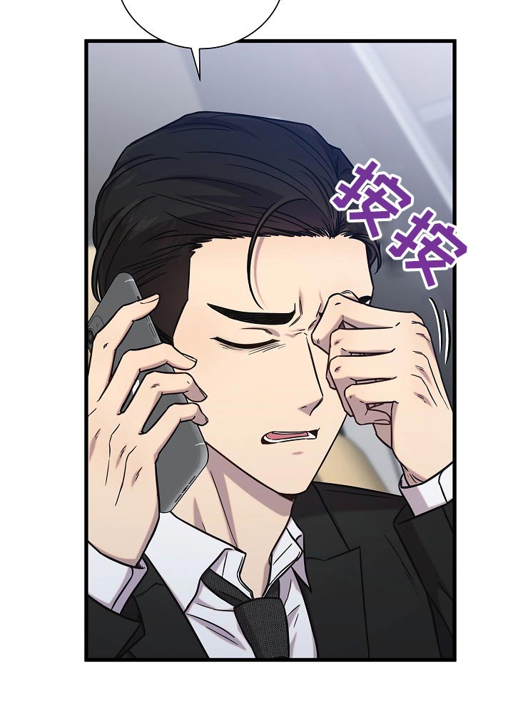 我会珍惜你 - 第81话 - 第20张图