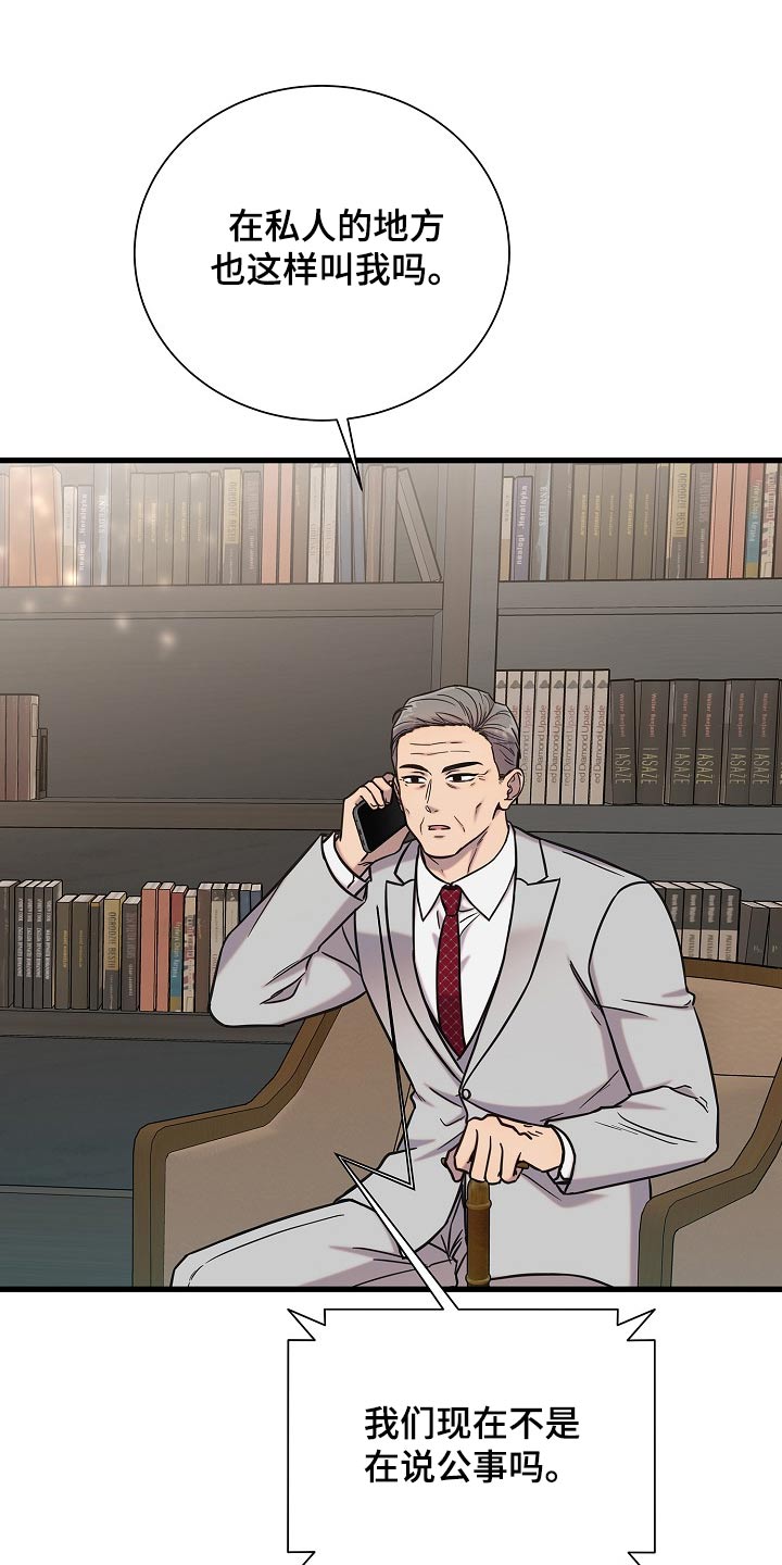 我会珍惜你 - 第81话 - 第21张图