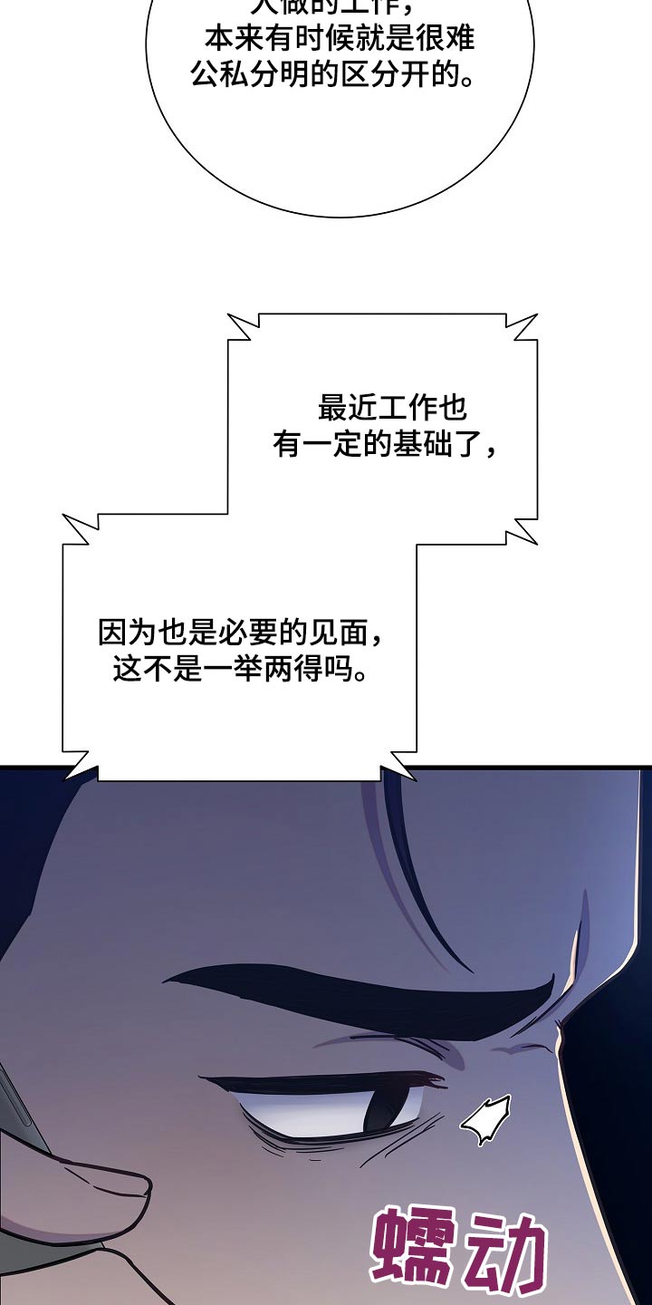 我会珍惜你 - 第81话 - 第23张图