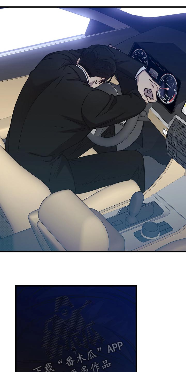 我会珍惜你 - 第81话 - 第26张图