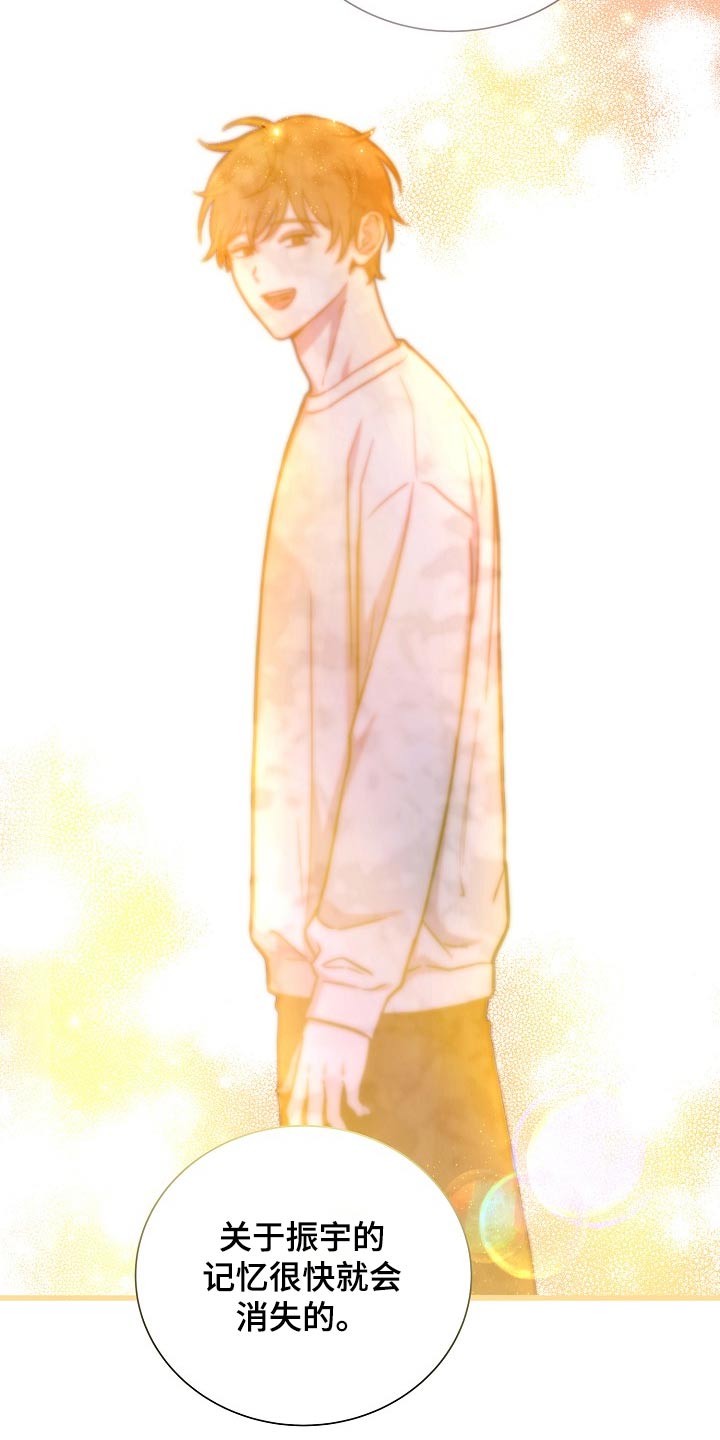 我会珍惜你 - 第81话 - 第28张图