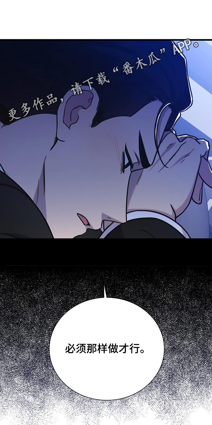 我会珍惜你 - 第81话 - 第29张图