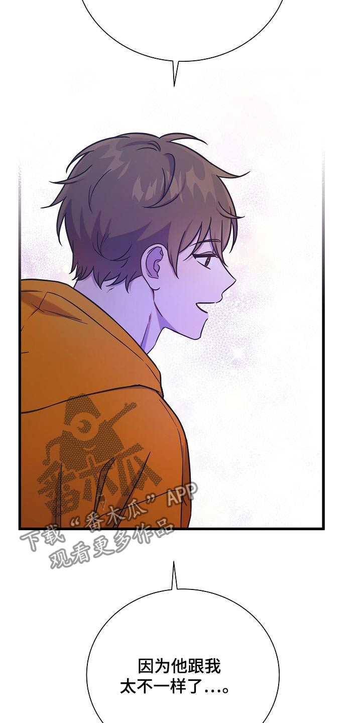 我会珍惜你 - 第81话 - 第9张图