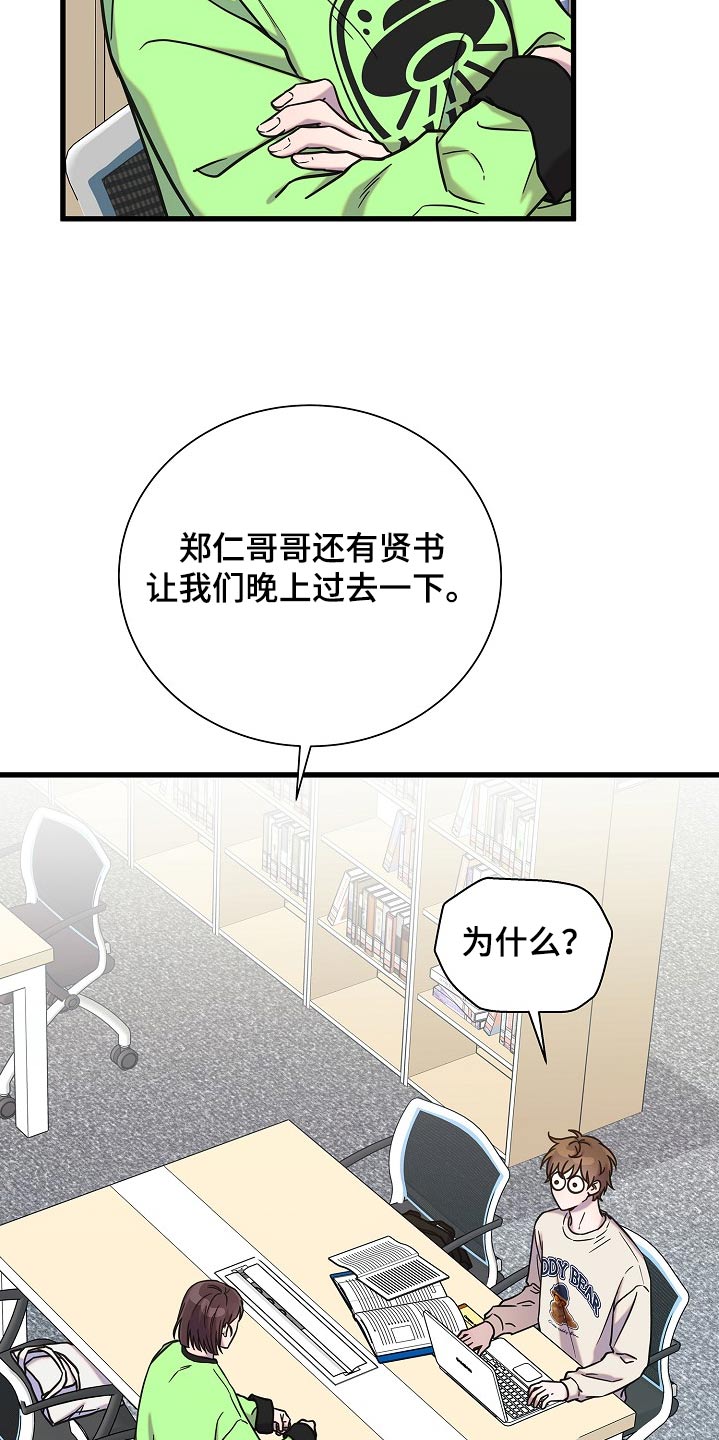 我会珍惜你 - 第82话 - 第12张图