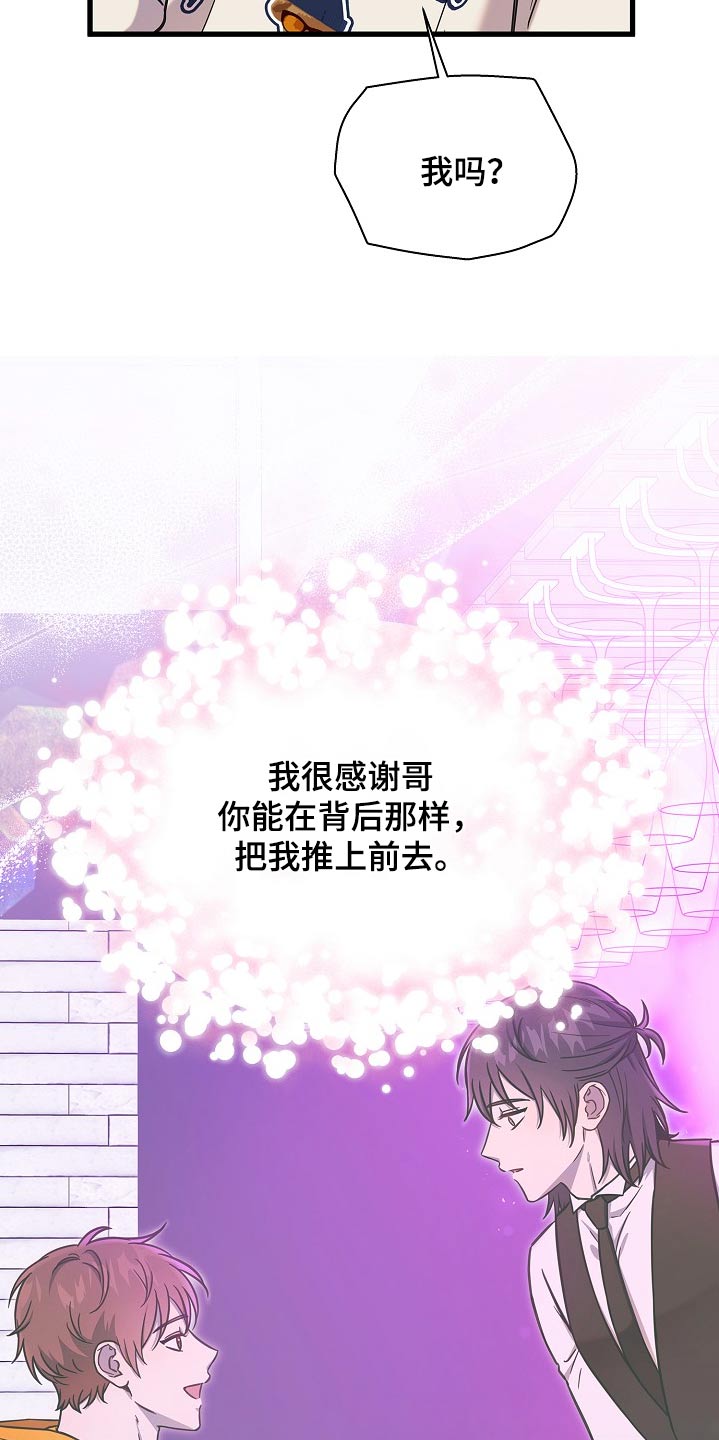 我会珍惜你 - 第82话 - 第14张图