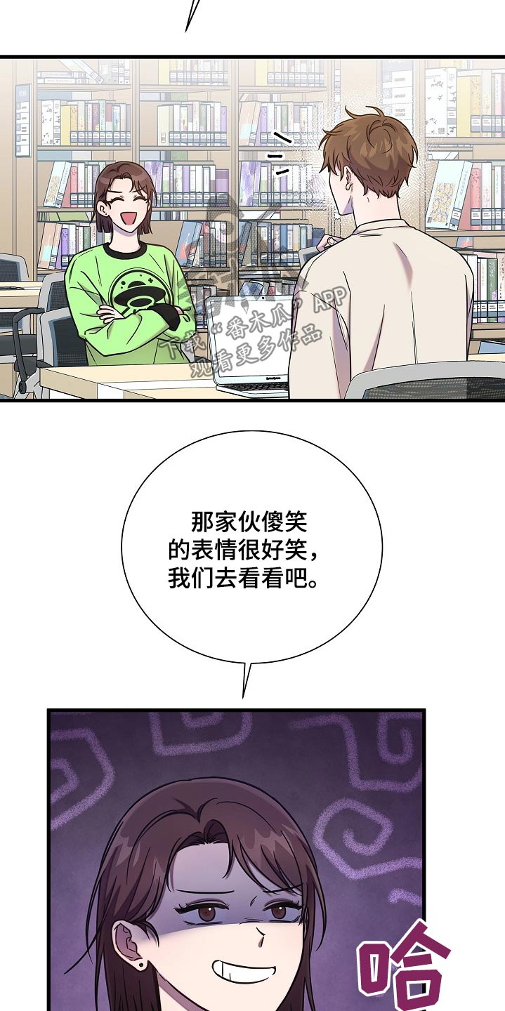 我会珍惜你 - 第82话 - 第16张图