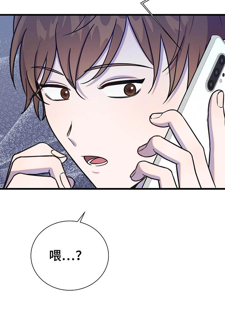 我会珍惜你 - 第82话 - 第22张图