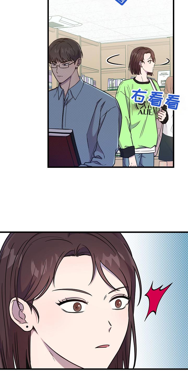 我会珍惜你 - 第82话 - 第2张图