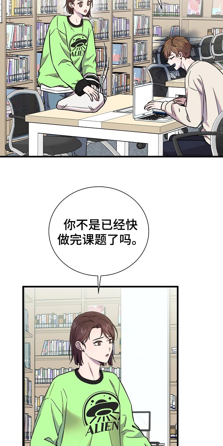 我会珍惜你 - 第82话 - 第5张图