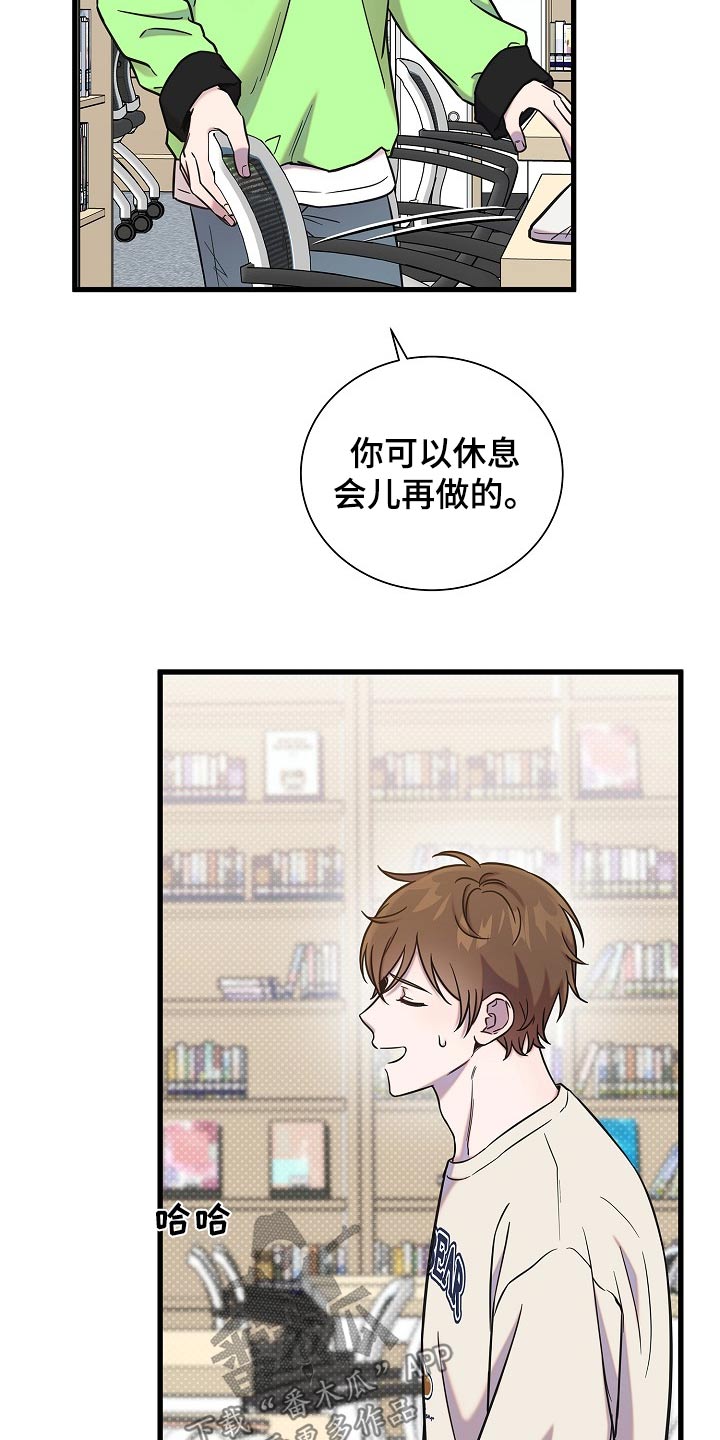 我会珍惜你 - 第82话 - 第6张图