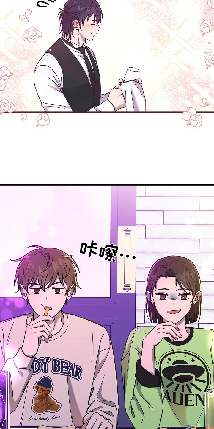 我会珍惜你 - 第83话 - 第11张图