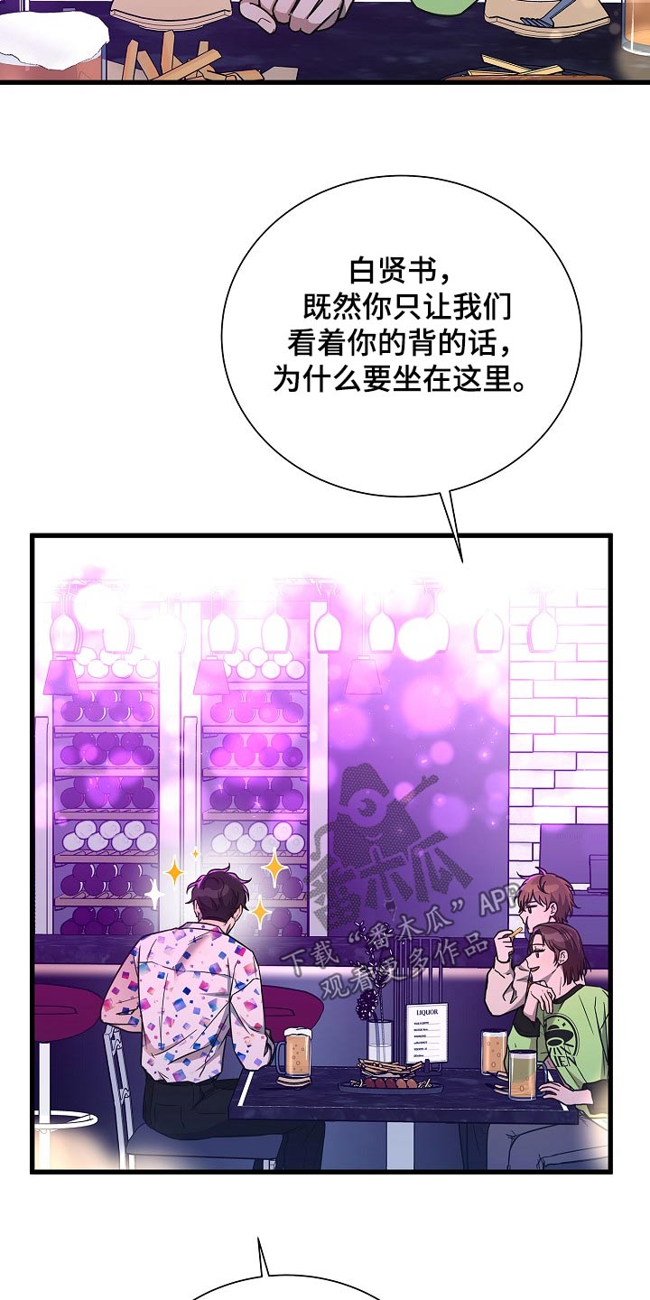 我会珍惜你 - 第83话 - 第12张图