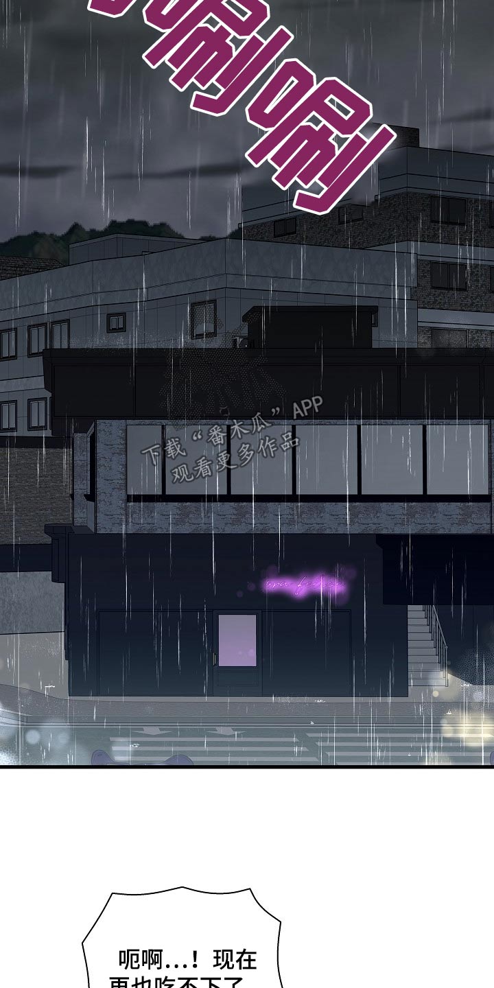 我会珍惜你 - 第83话 - 第17张图