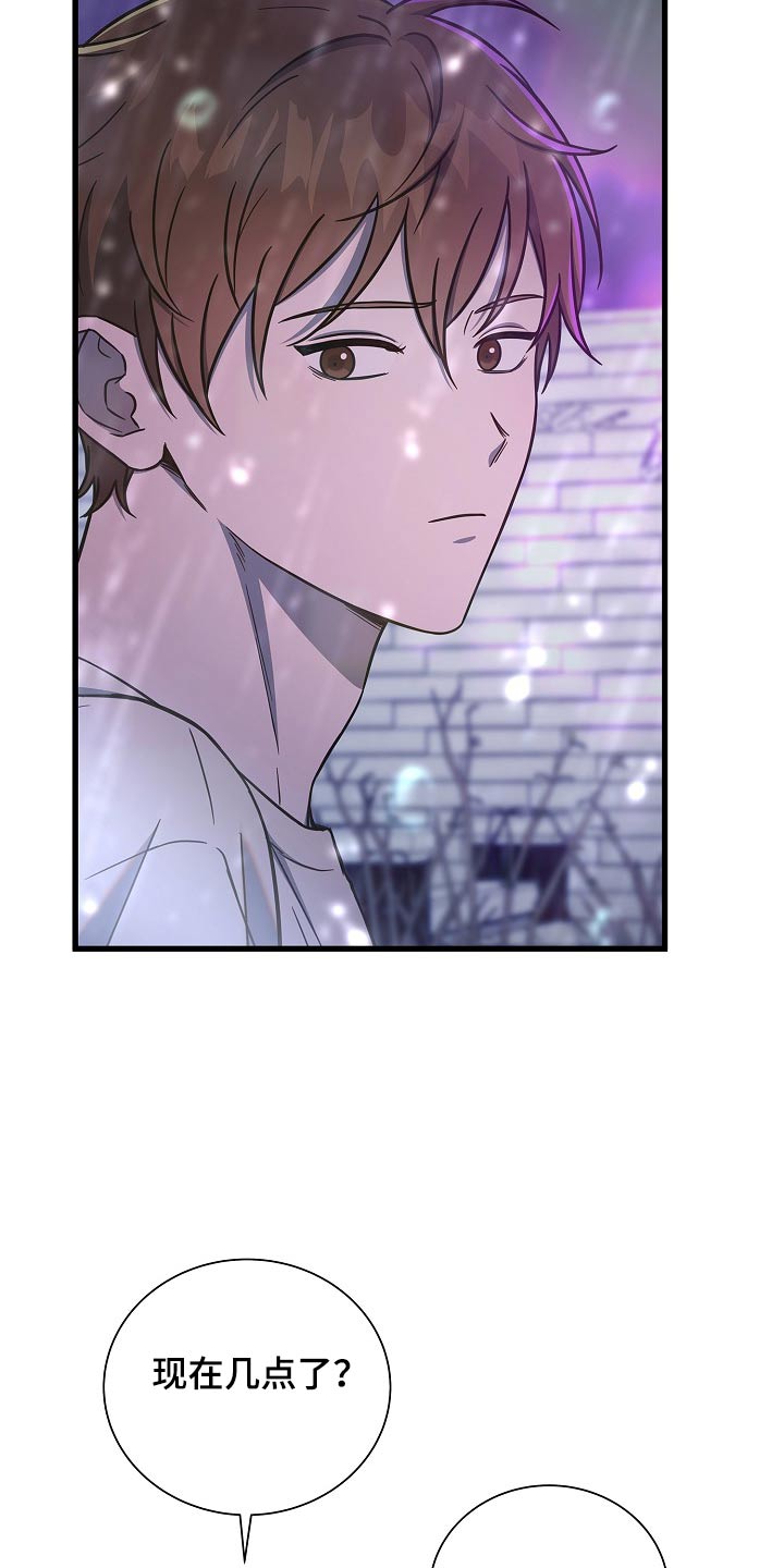 我会珍惜你 - 第83话 - 第20张图