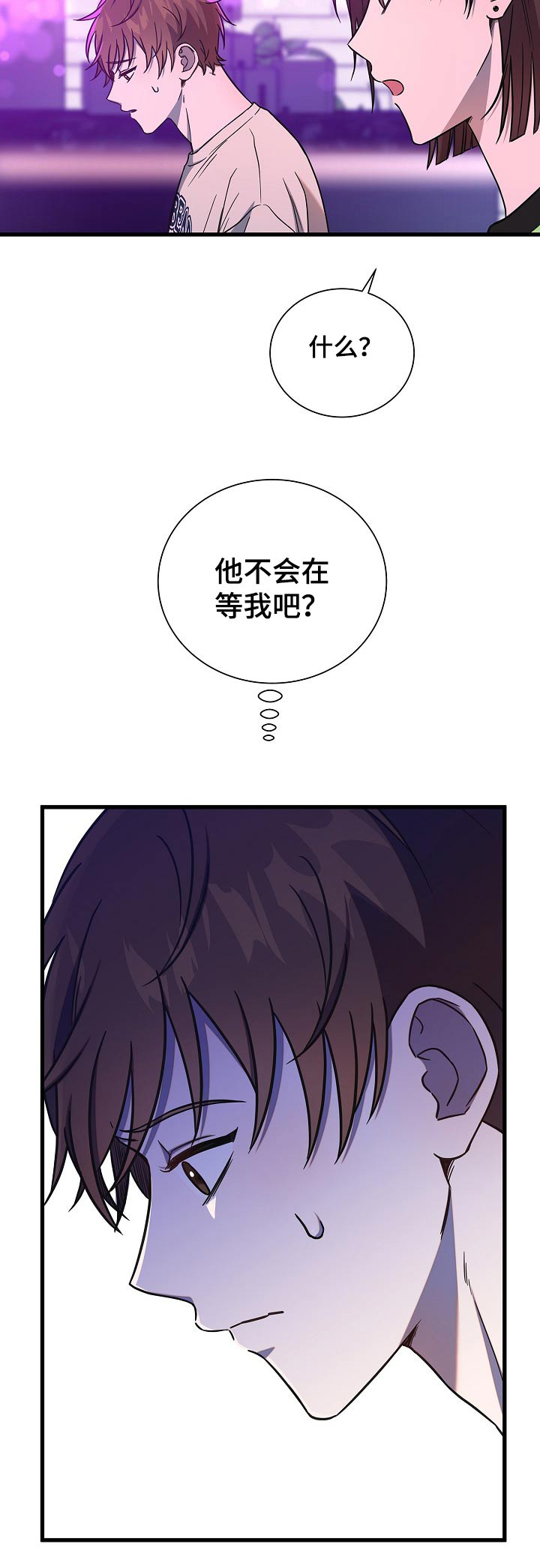 我会珍惜你 - 第83话 - 第22张图