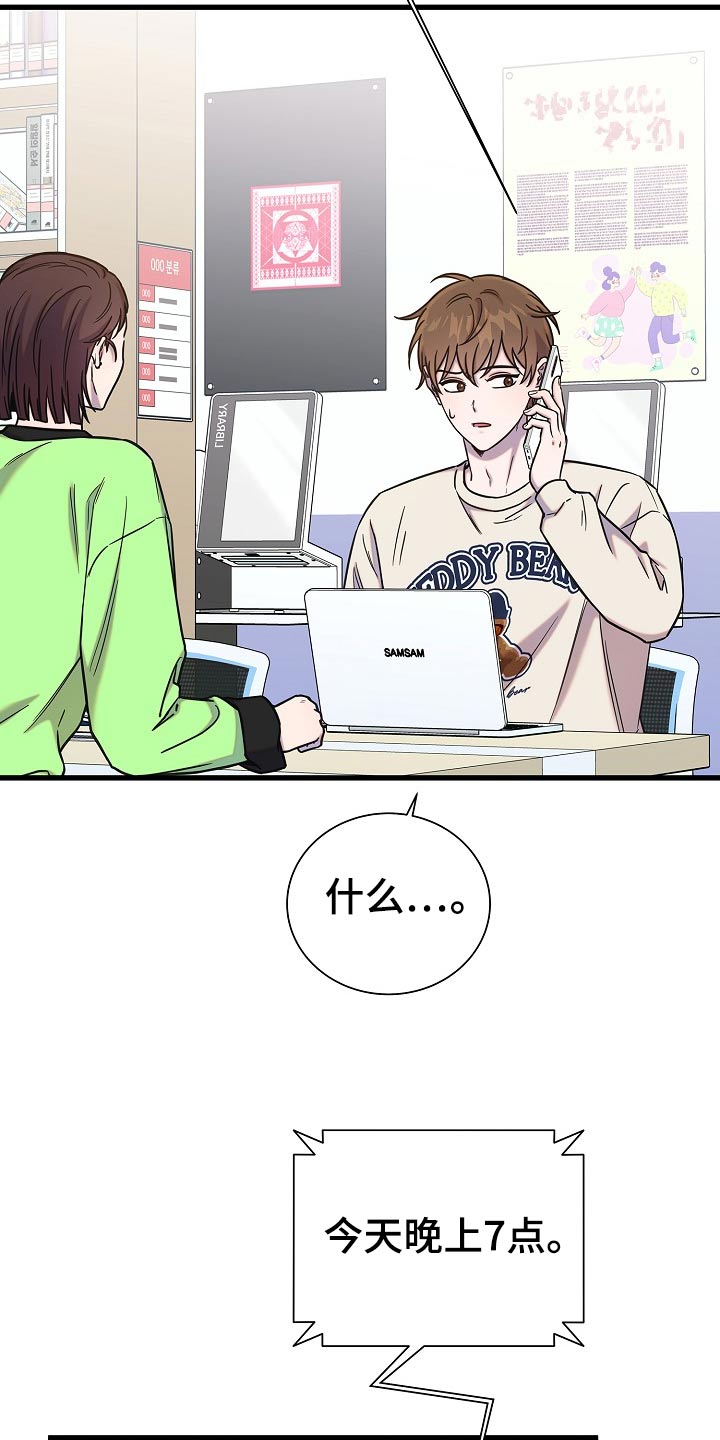 我会珍惜你 - 第83话 - 第3张图