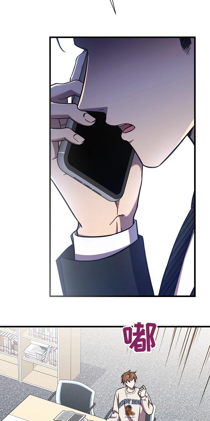 我会珍惜你 - 第83话 - 第5张图