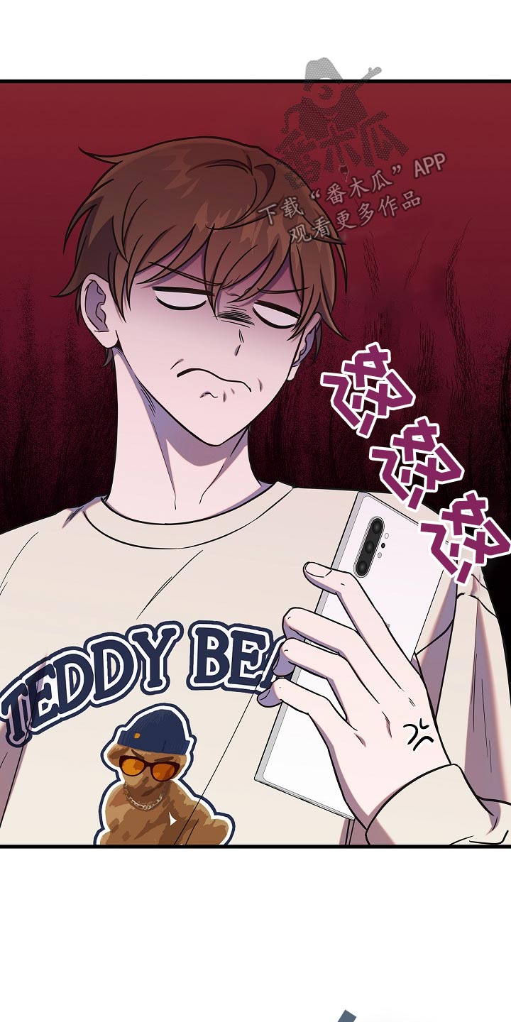 我会珍惜你 - 第83话 - 第8张图