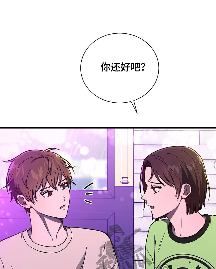 我会珍惜你 - 第84话 - 第1张图