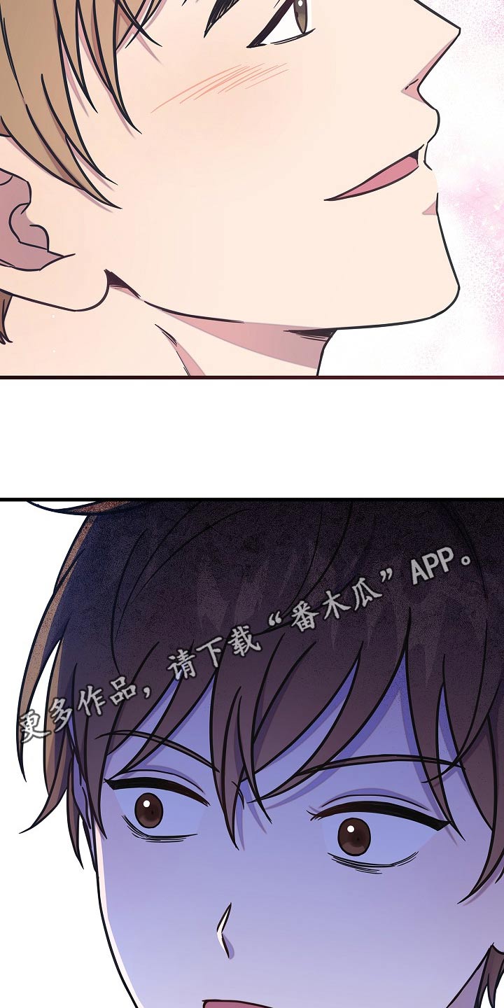 我会珍惜你 - 第84话 - 第22张图