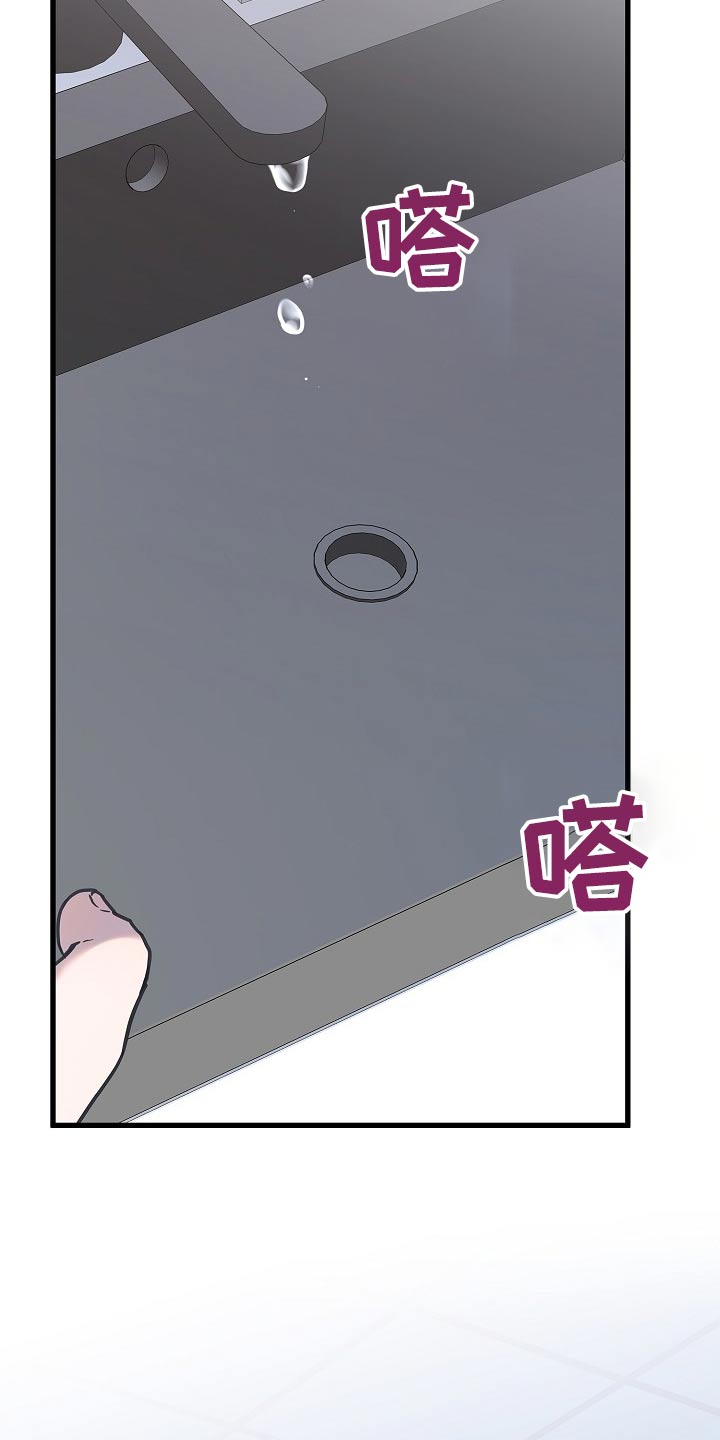 我会珍惜你 - 第84话 - 第4张图