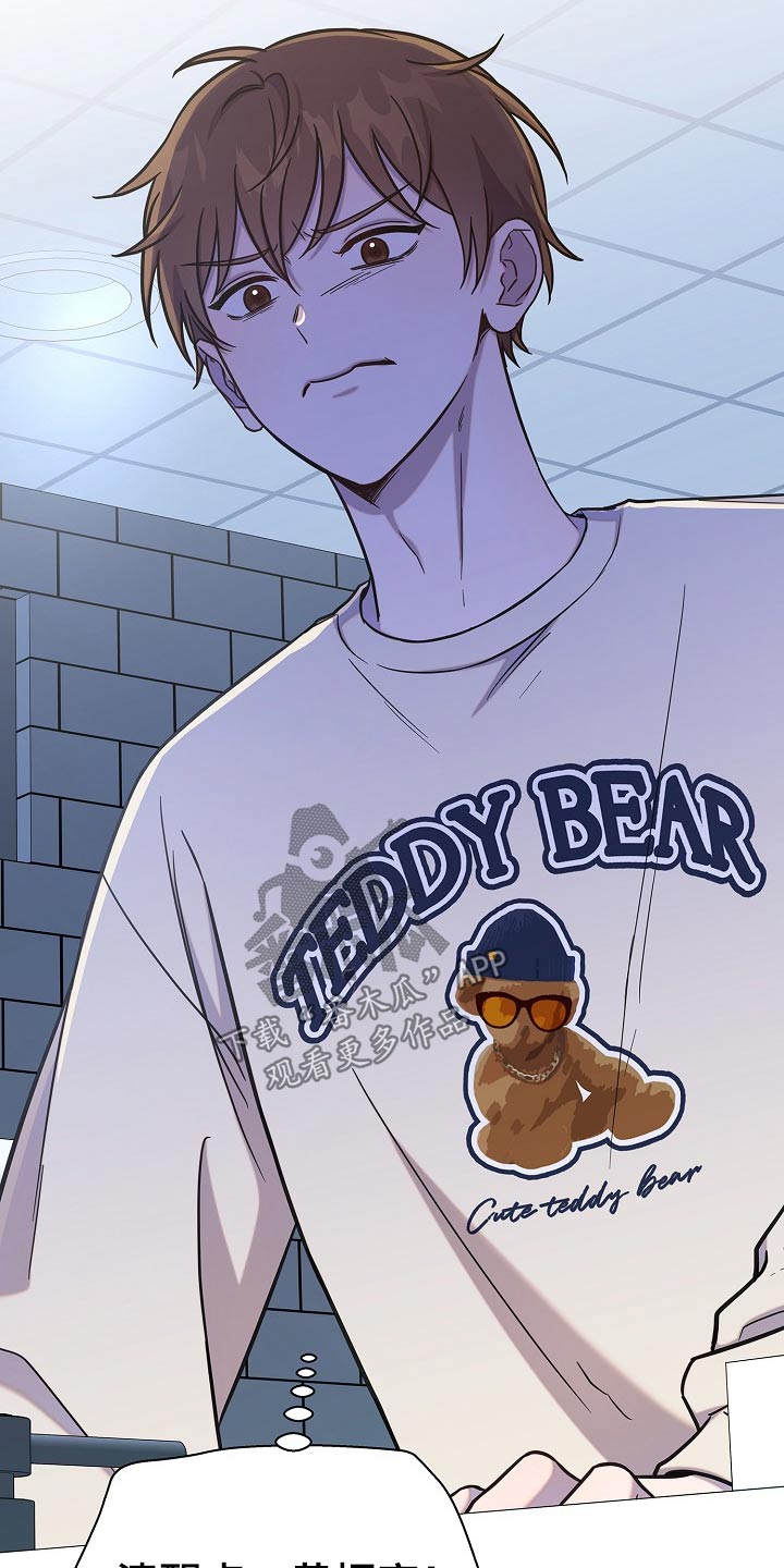 我会珍惜你 - 第84话 - 第5张图