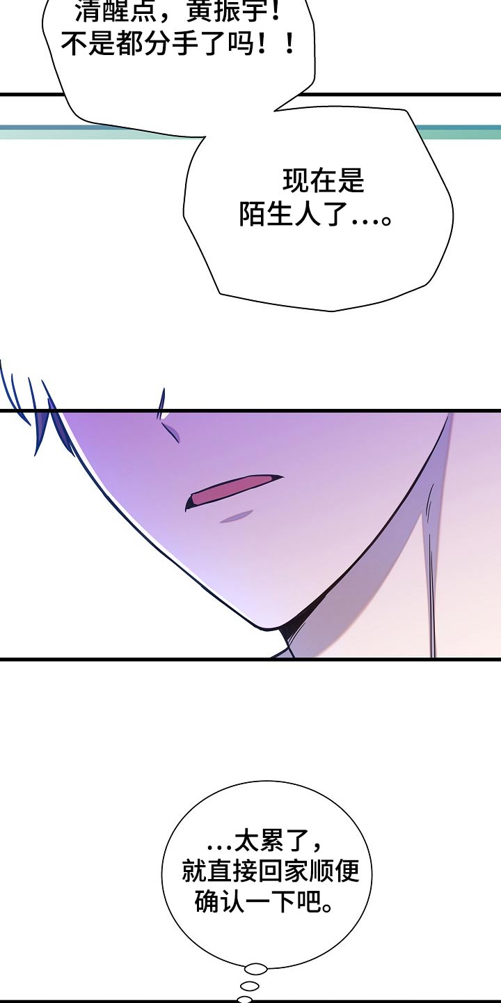 我会珍惜你 - 第84话 - 第6张图