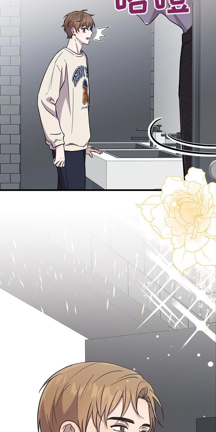 我会珍惜你 - 第84话 - 第9张图