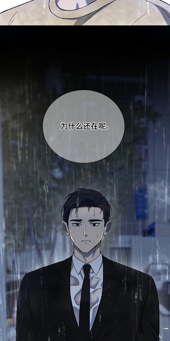 我会珍惜你 - 第86话 - 第10张图